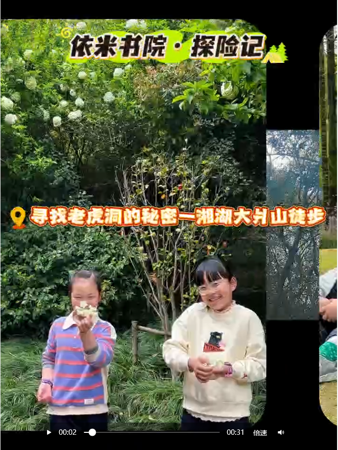 柯桥依米书院（步行街校区）探险记